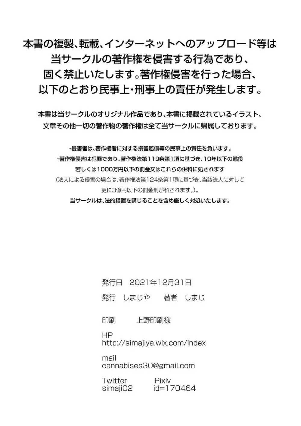 裏アカお嬢様ルリちゃん 騙されオフパコマゾペット化 35ページ