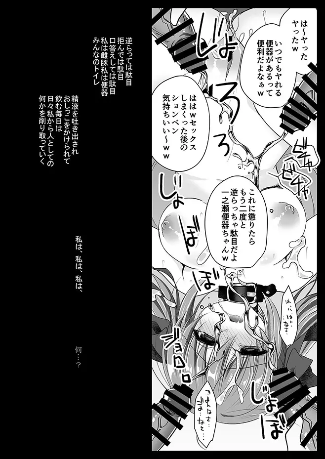 妹調教日記再録集 139ページ