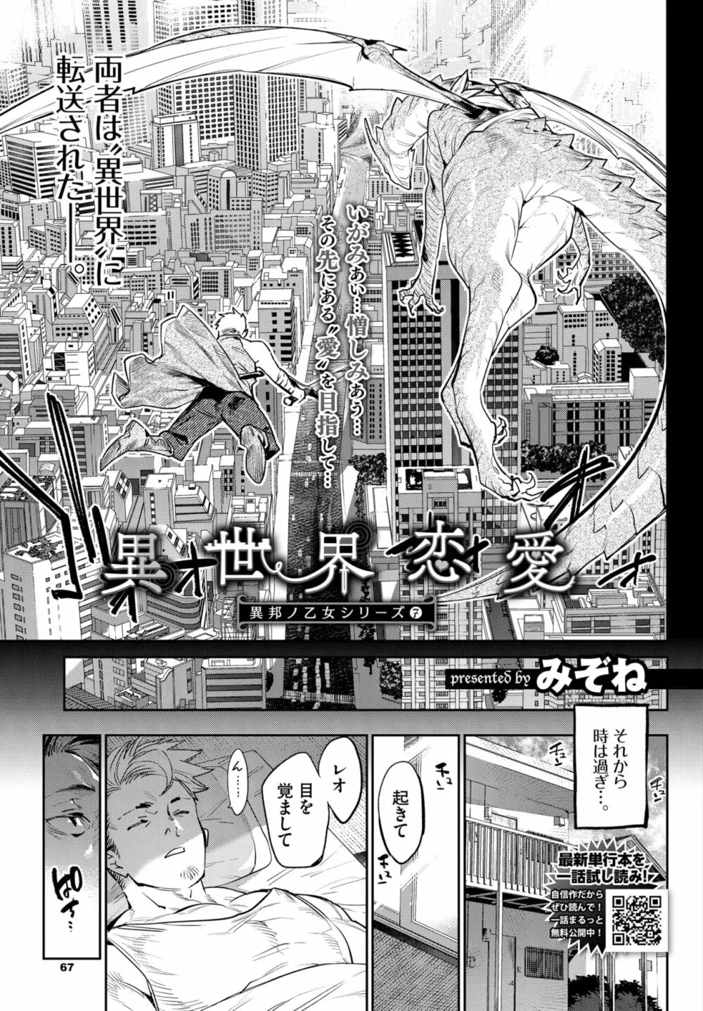 COMIC BAVEL 2022年3月号 63ページ