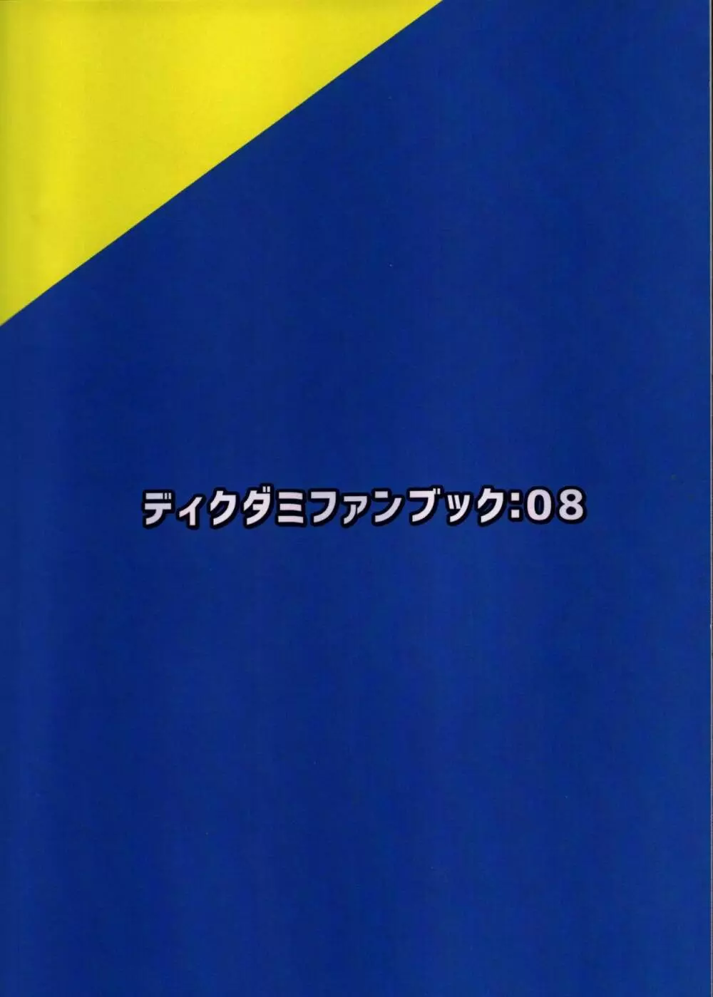 あなたはコレがスキですか? 14ページ