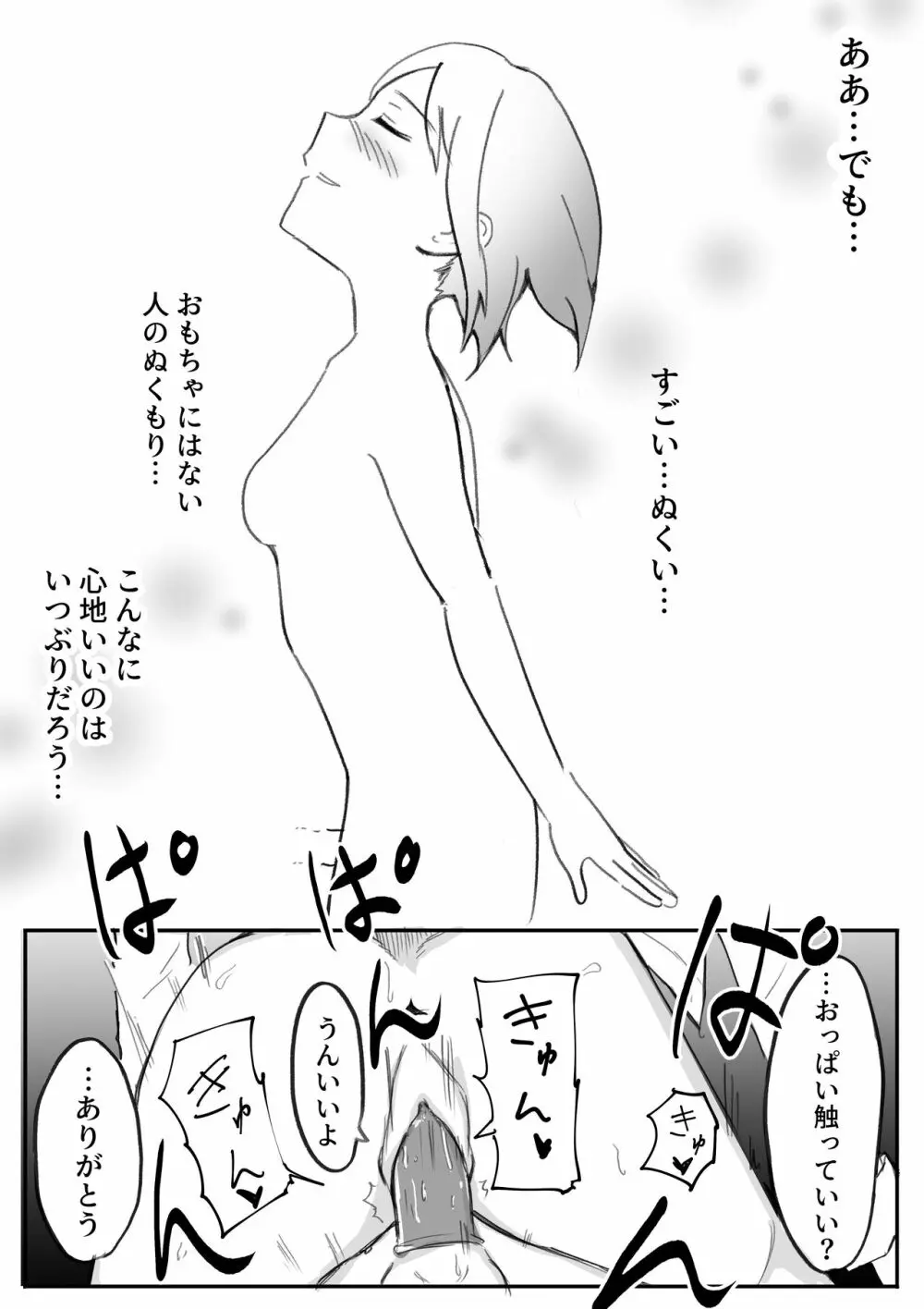 【風俗レポ漫画】飛田新地で童貞を捨てた話 20ページ