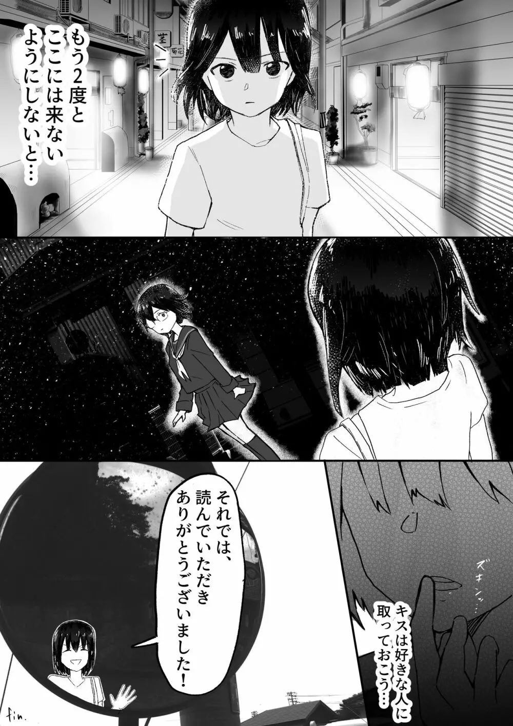 【風俗レポ漫画】飛田新地で童貞を捨てた話 34ページ