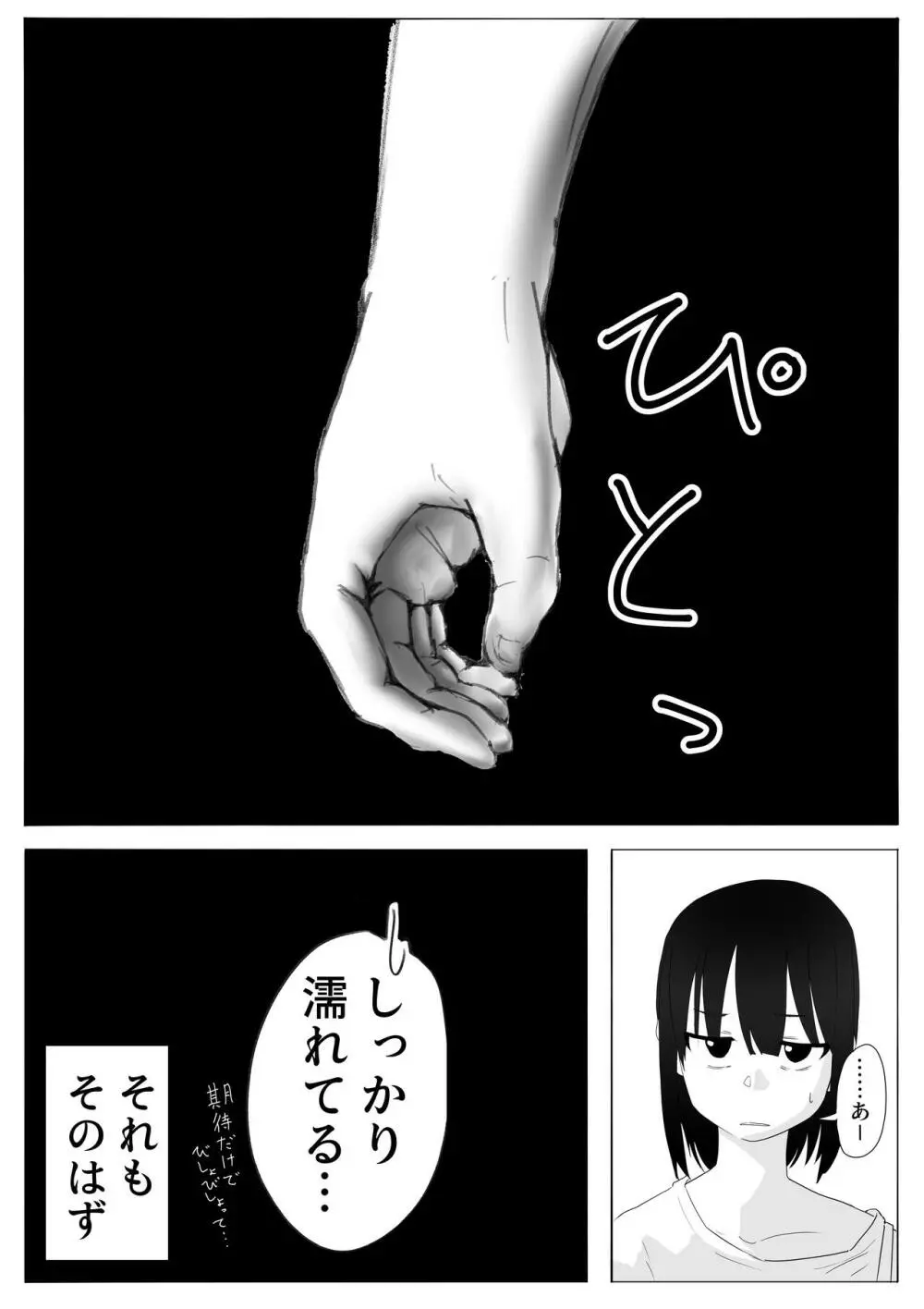 【風俗レポ漫画】飛田新地で童貞を捨てた話 5ページ