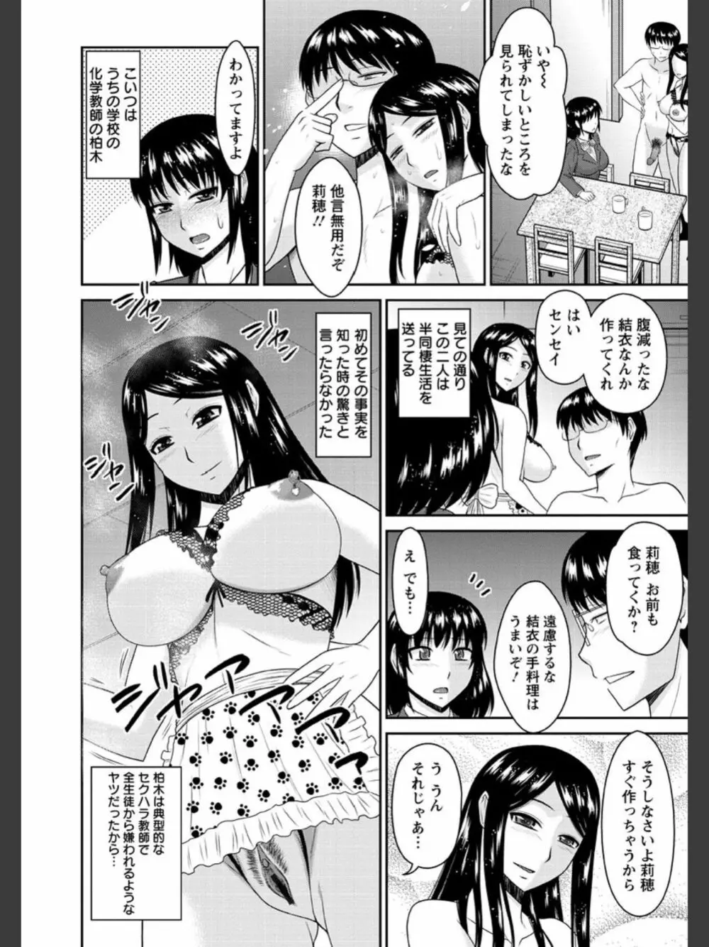 受胎隷奴 49ページ