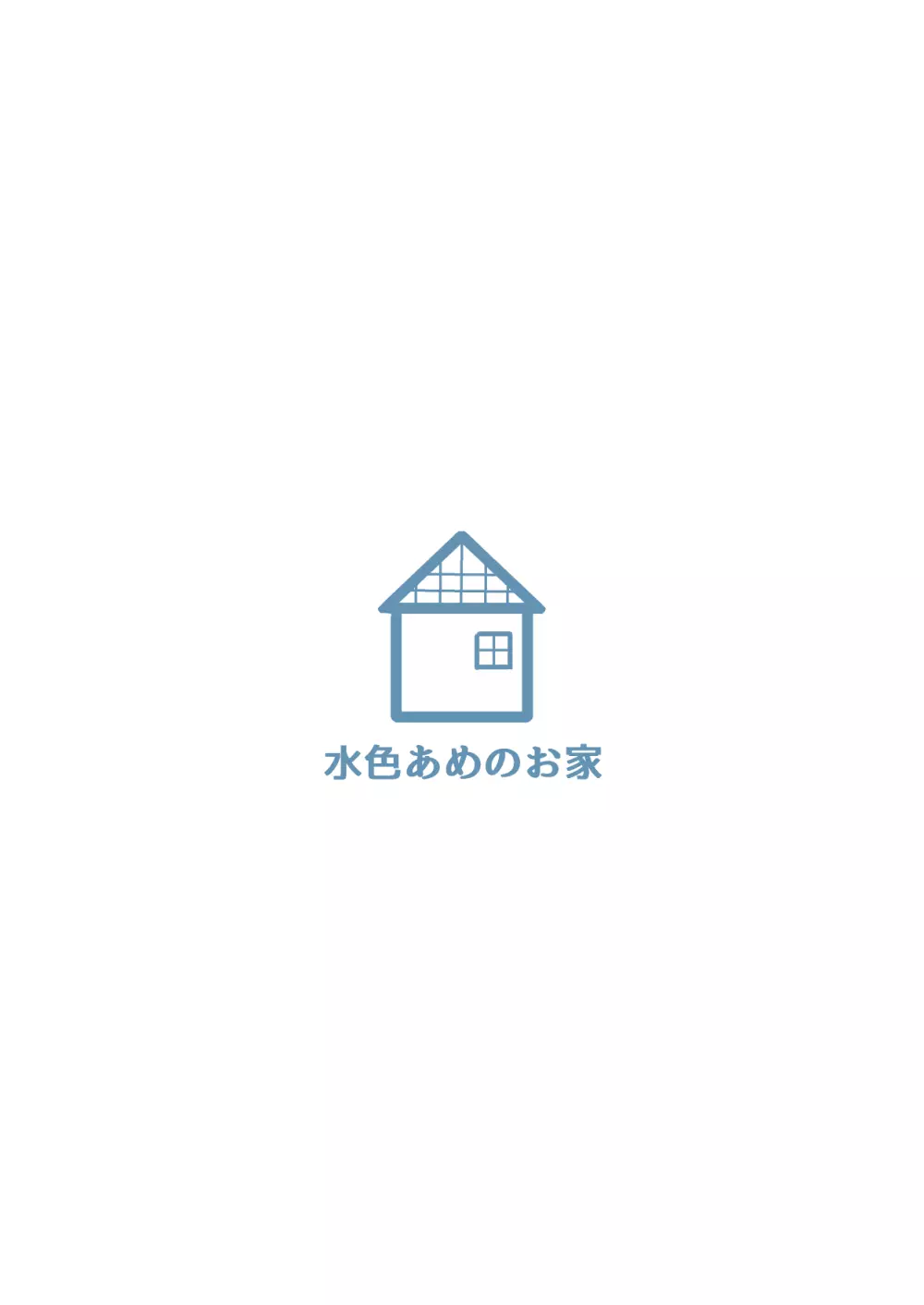 触手快楽～孕まされ子宮脱～触手でオナニーしなければ・・・ 24ページ