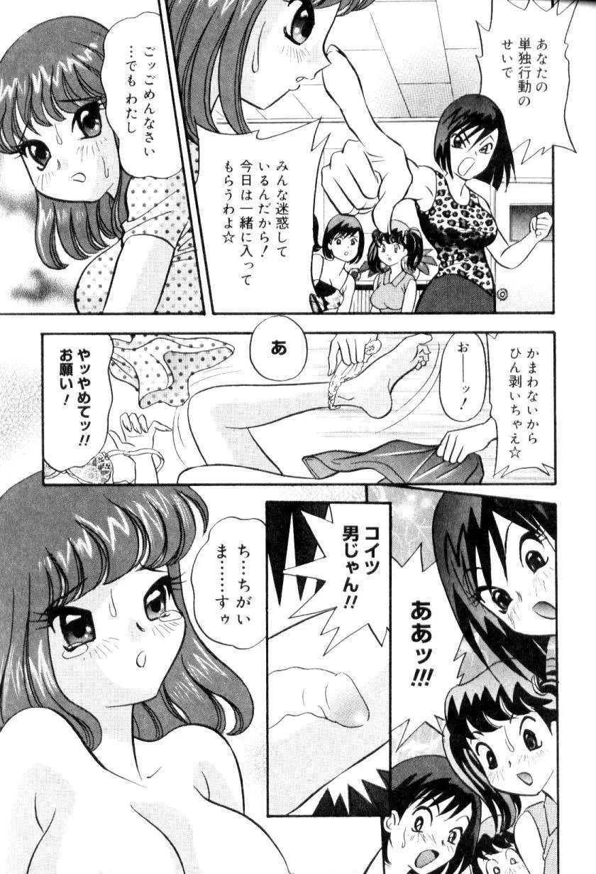 ふたなりコンプリート 106ページ