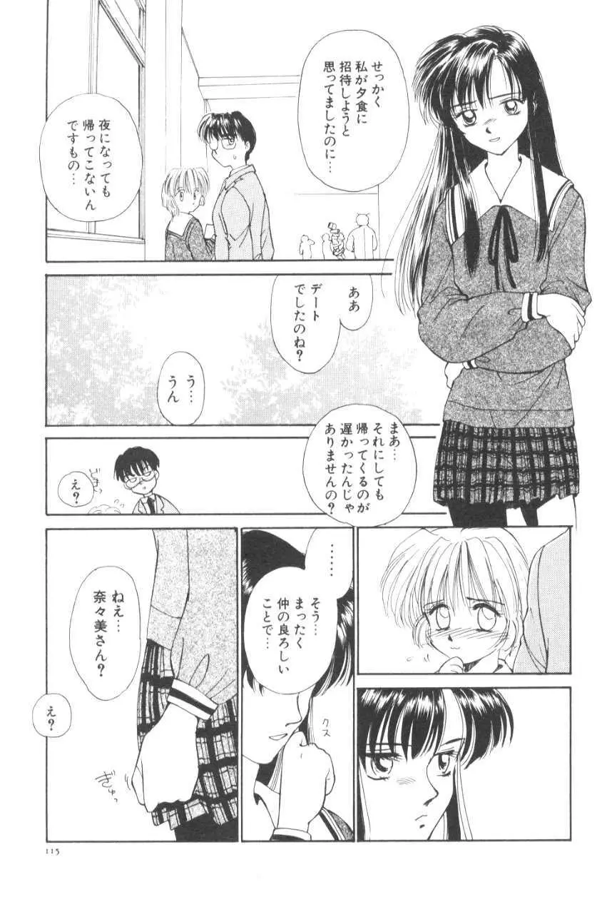 ぽちとお嬢さま 121ページ