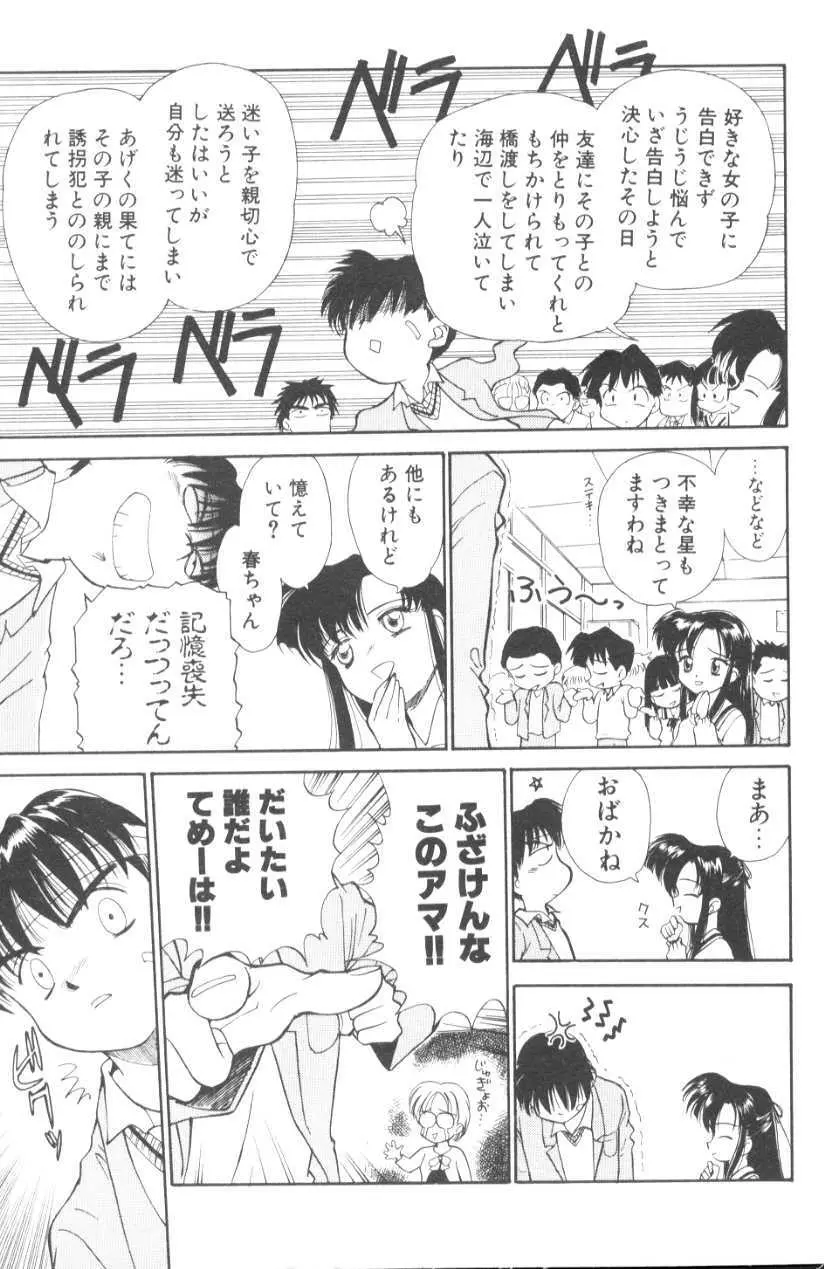 ぽちとお嬢さま 15ページ