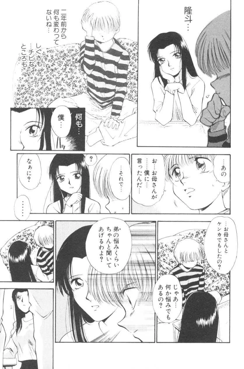 ぽちとお嬢さま 182ページ