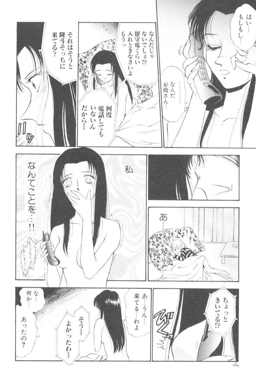 ぽちとお嬢さま 191ページ