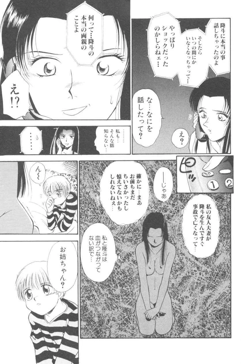 ぽちとお嬢さま 192ページ