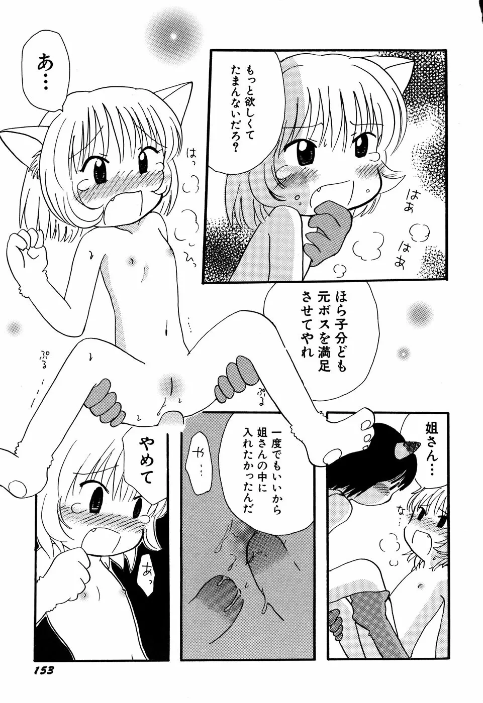 貧乳楽園 156ページ