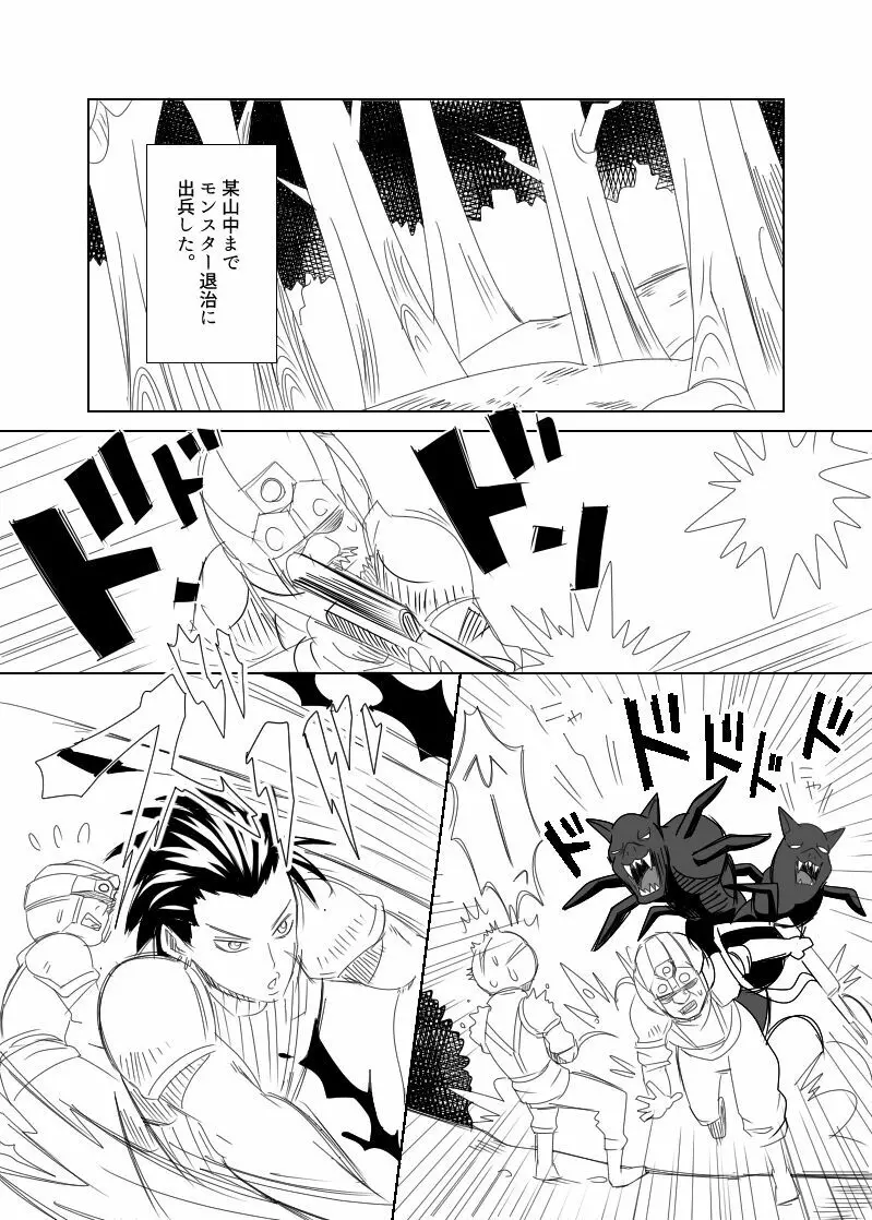 クラウド受 さんぴー漫画 1ページ