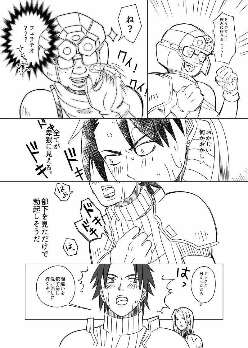 クラウド受 さんぴー漫画 10ページ