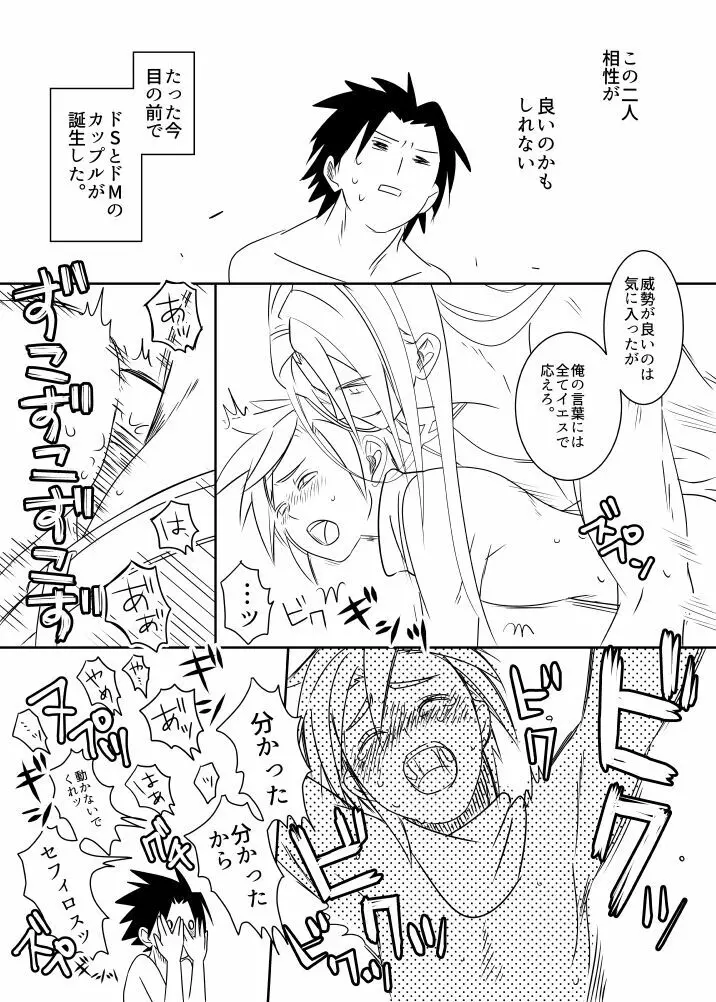 クラウド受 さんぴー漫画 47ページ