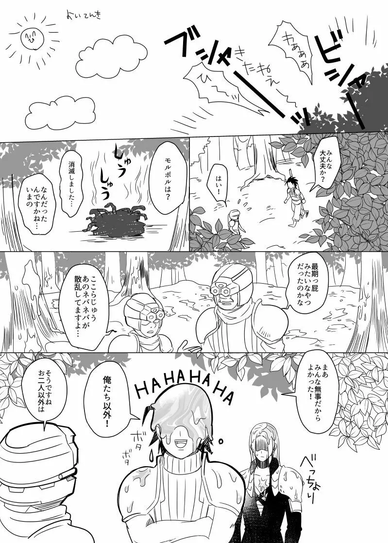 クラウド受 さんぴー漫画 6ページ