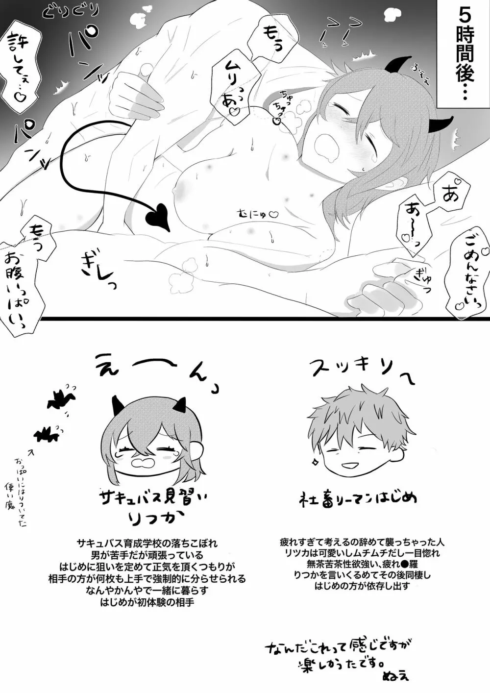 [Nue][Haji guda ♀] tsuittā matome [R 18 fukumu]i[ fate grand order ) 12ページ