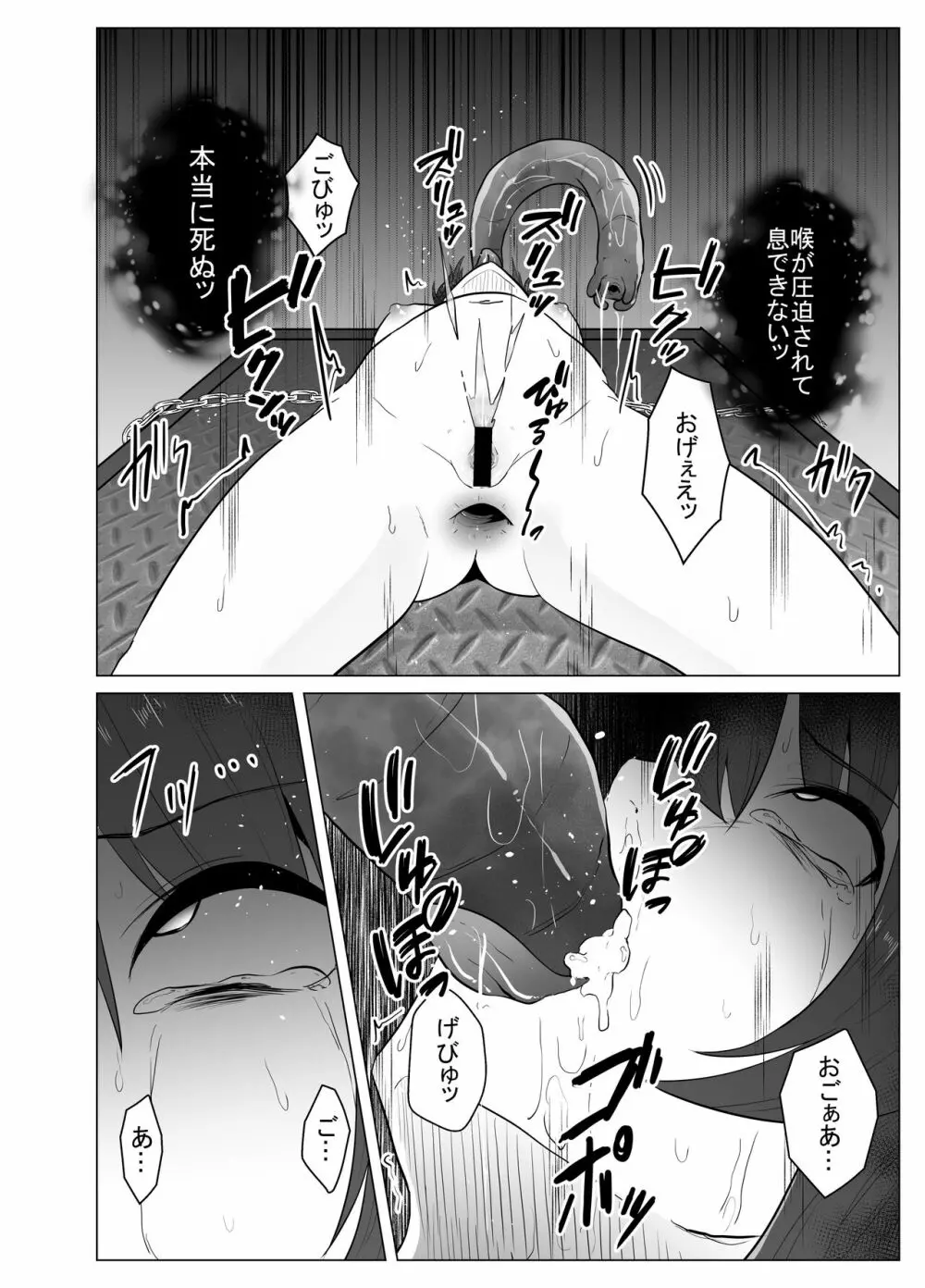 繁殖実験 15ページ