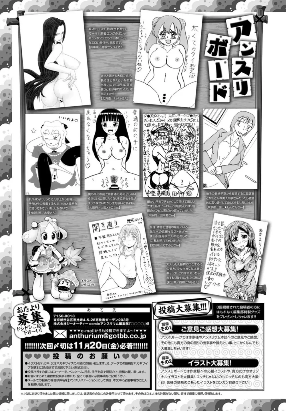 COMIC アンスリウム 032 2015年12月号 435ページ