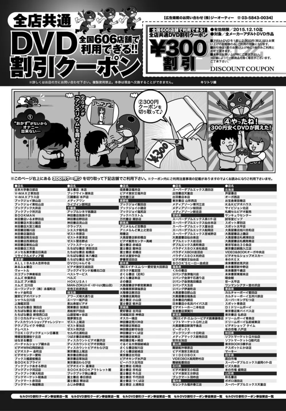 COMIC アンスリウム 032 2015年12月号 436ページ