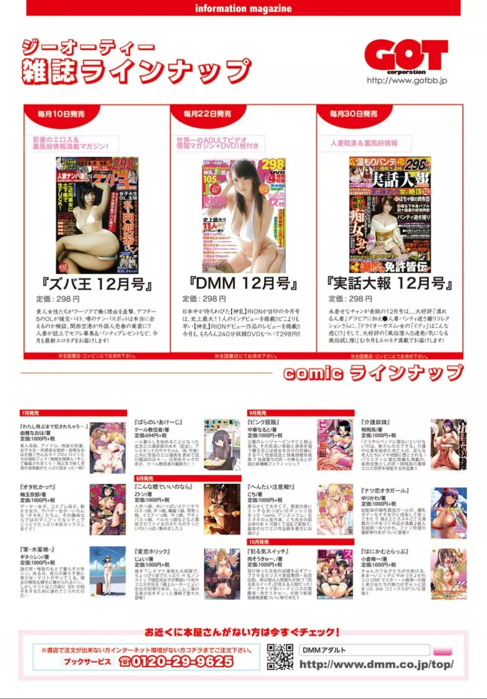 COMIC アンスリウム 032 2015年12月号 445ページ