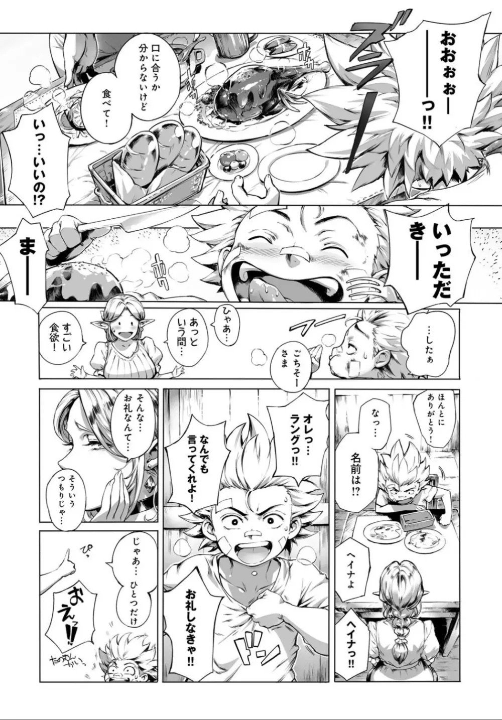 COMIC アンスリウム 032 2015年12月号 54ページ