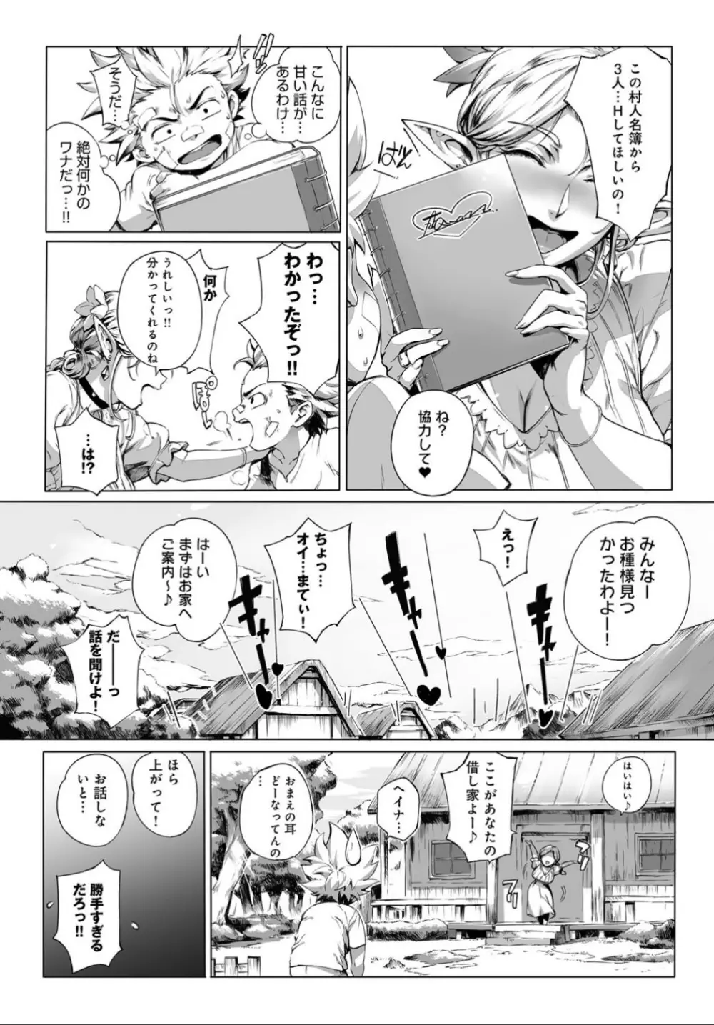 COMIC アンスリウム 032 2015年12月号 57ページ