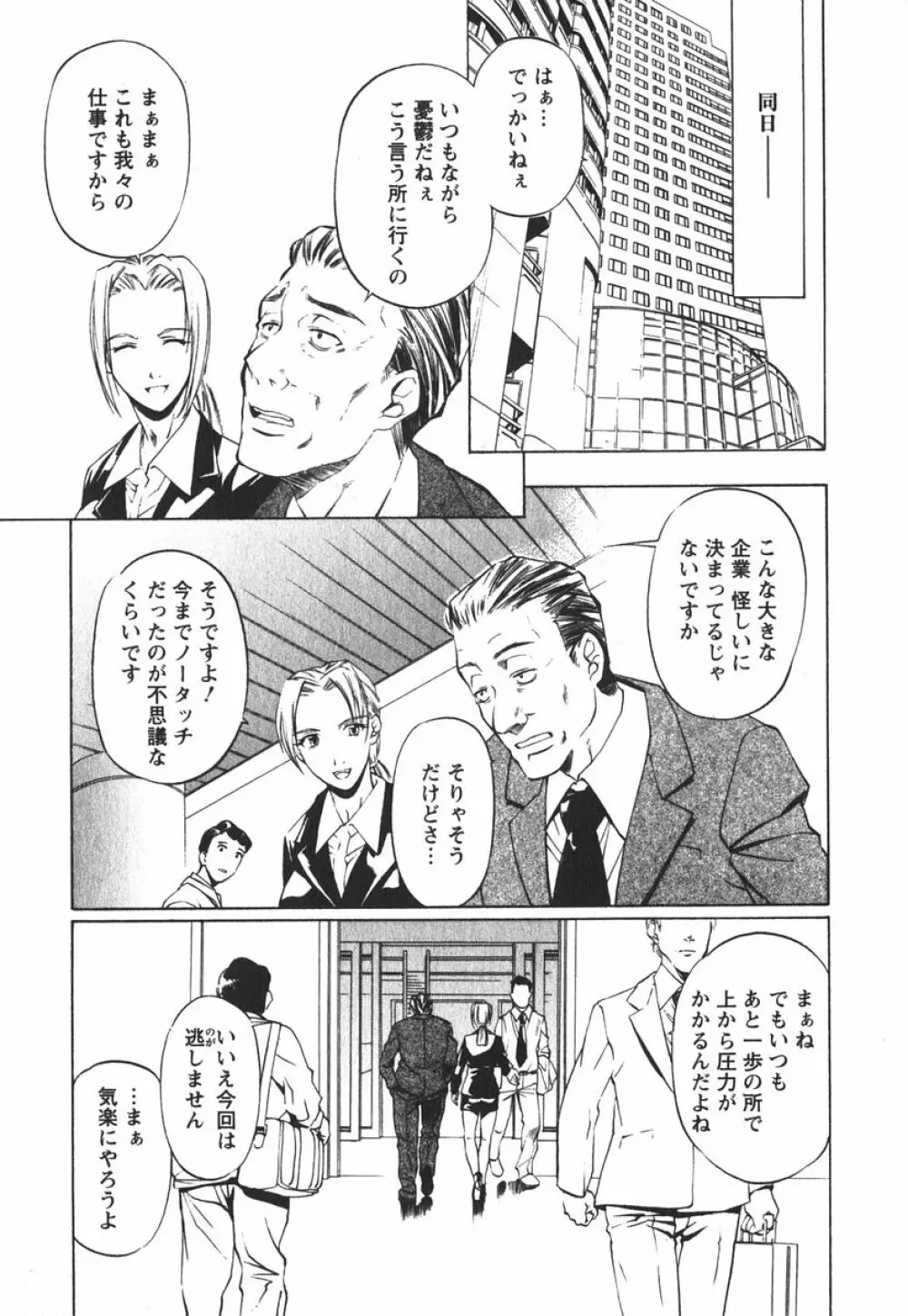 推定社淫 156ページ