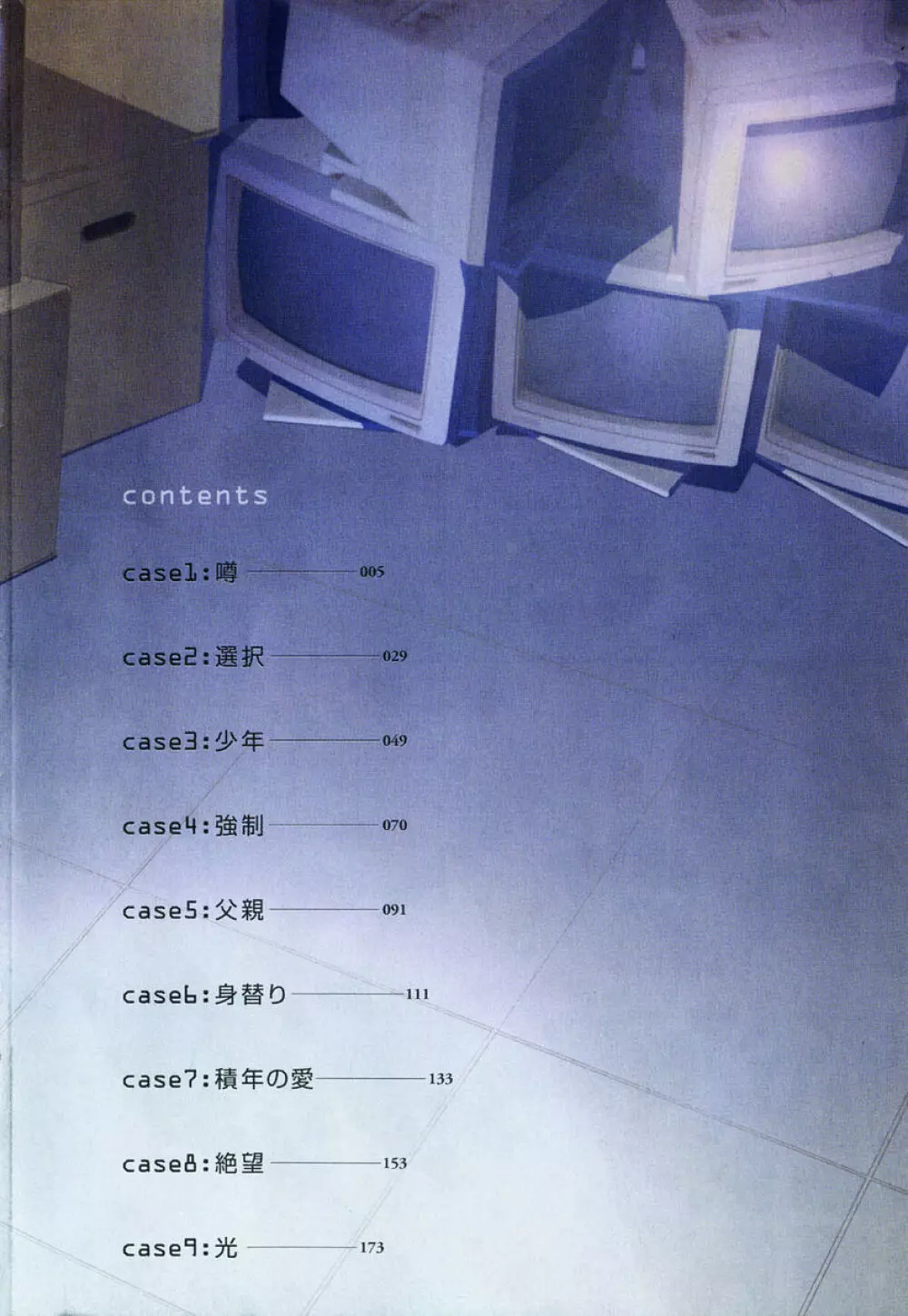 推定社淫 5ページ