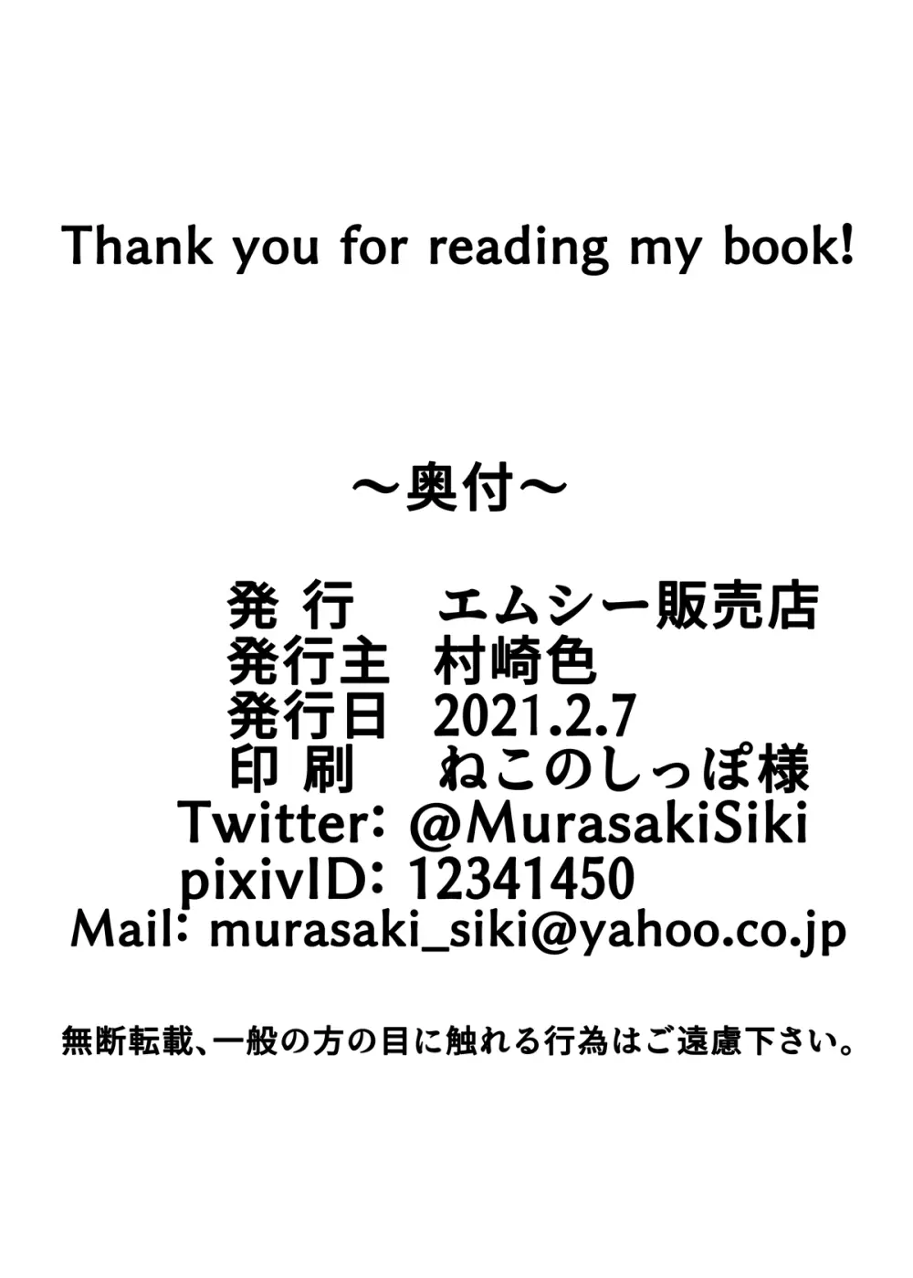 [エムシー販売店 (村崎色、たむポ～サ)] グノーグレイヴ『憑依VR-ハーレム女子バスケ部編2-』[DL版] 49ページ