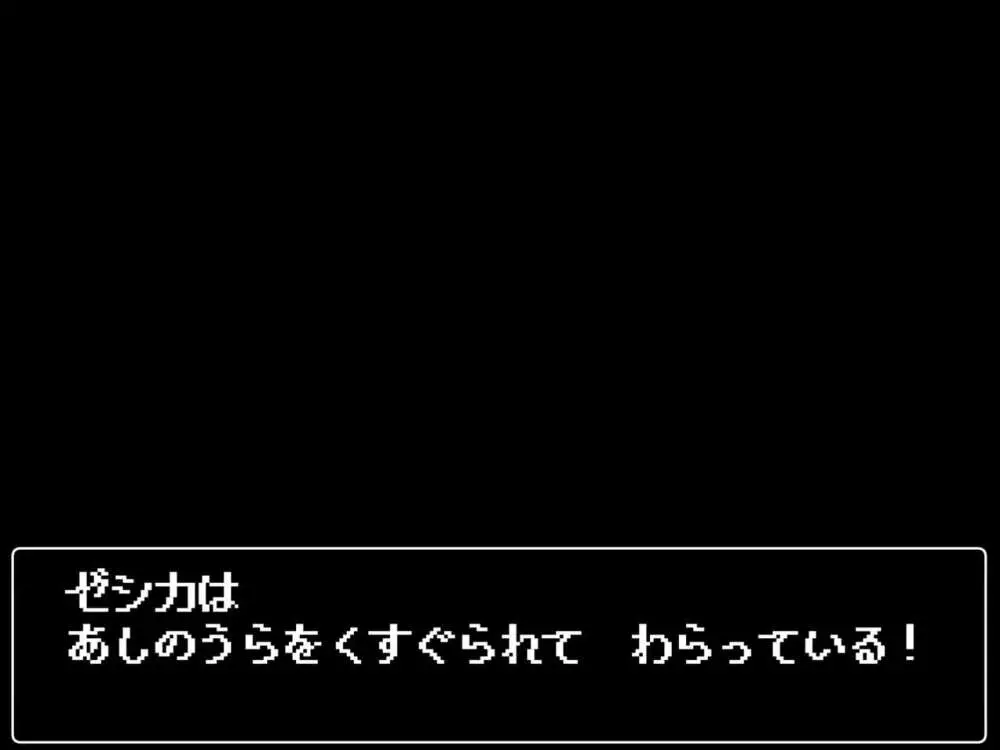 くすぐりダンジョン まほうつかいのおじょうさま編 127ページ