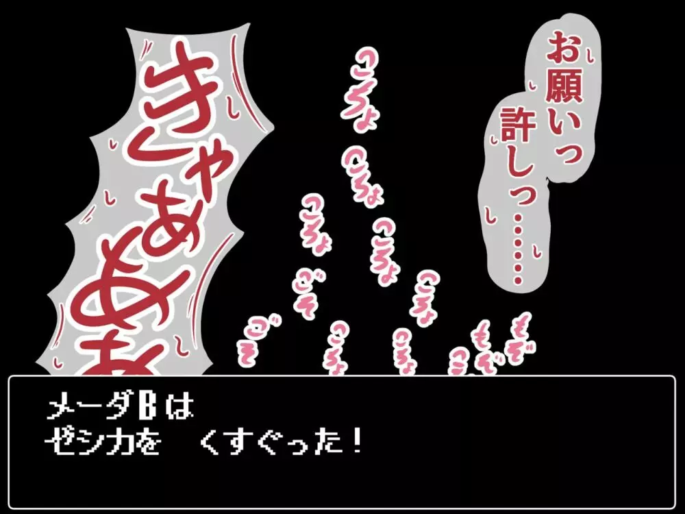 くすぐりダンジョン まほうつかいのおじょうさま編 15ページ