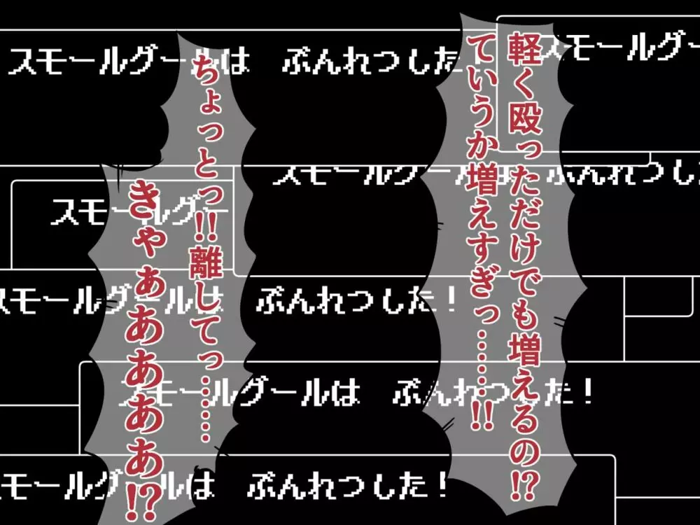 くすぐりダンジョン まほうつかいのおじょうさま編 63ページ