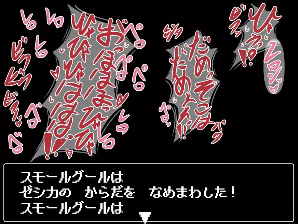 くすぐりダンジョン まほうつかいのおじょうさま編 72ページ