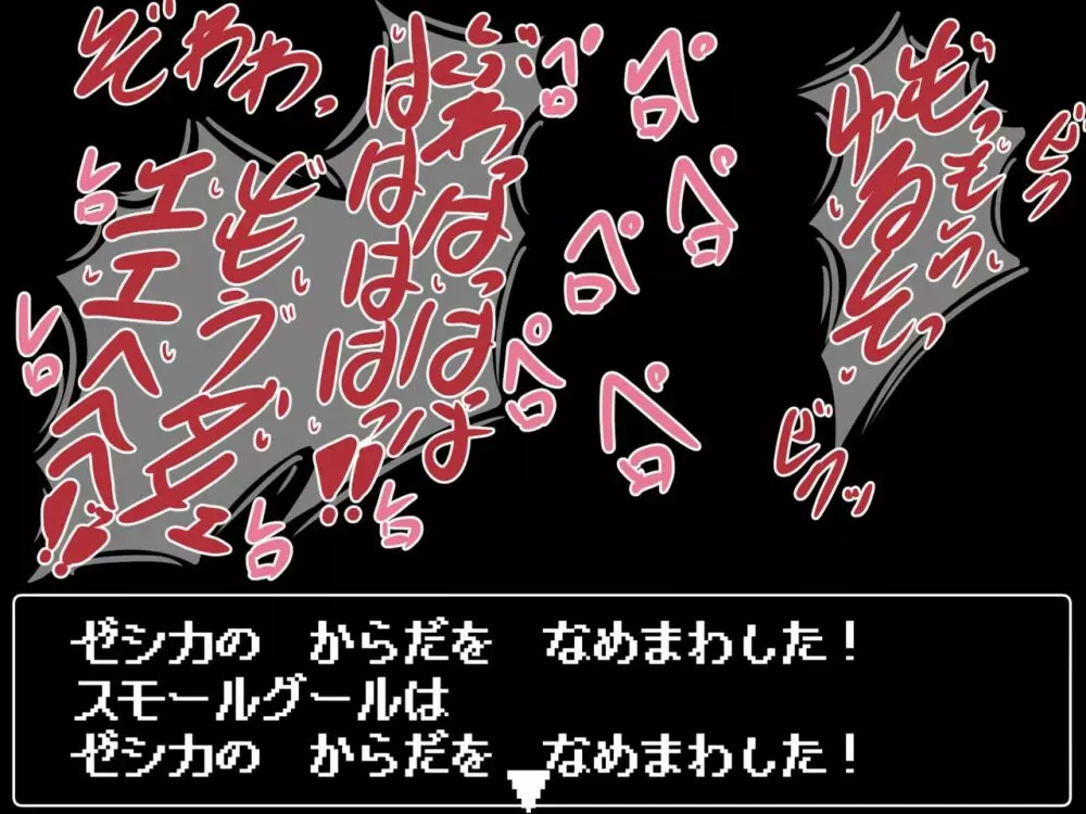 くすぐりダンジョン まほうつかいのおじょうさま編 73ページ