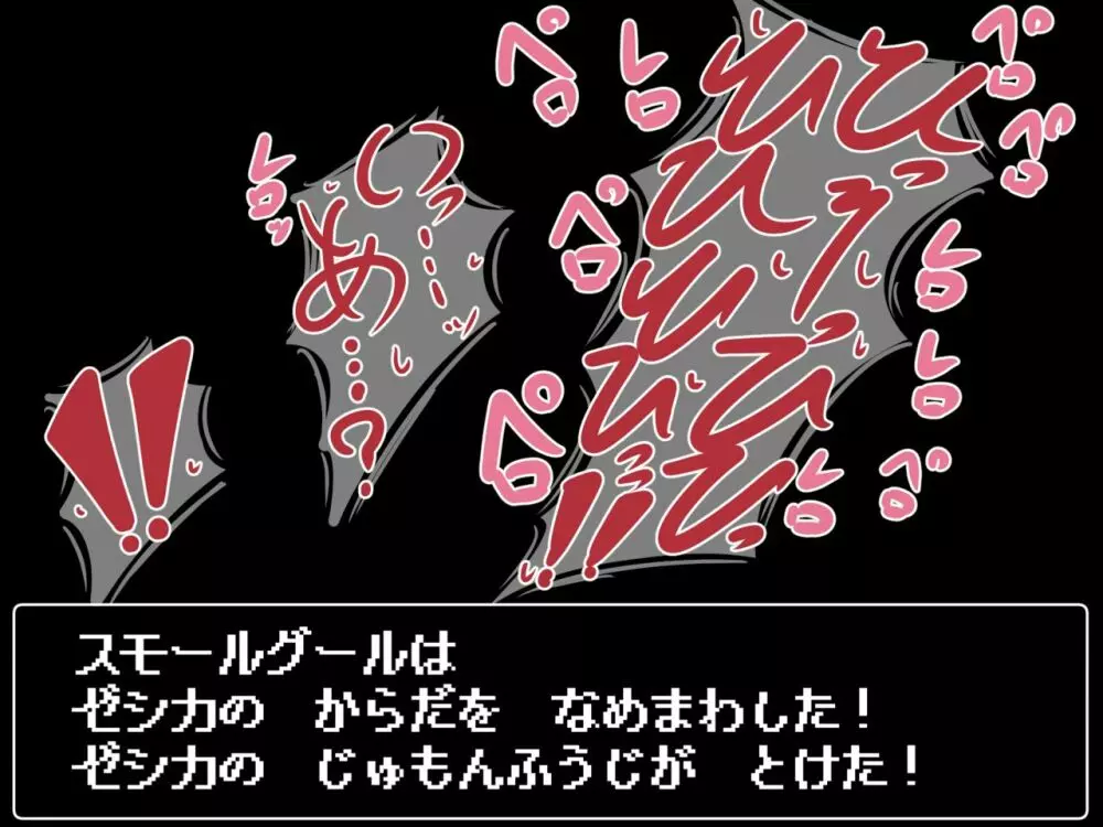 くすぐりダンジョン まほうつかいのおじょうさま編 74ページ