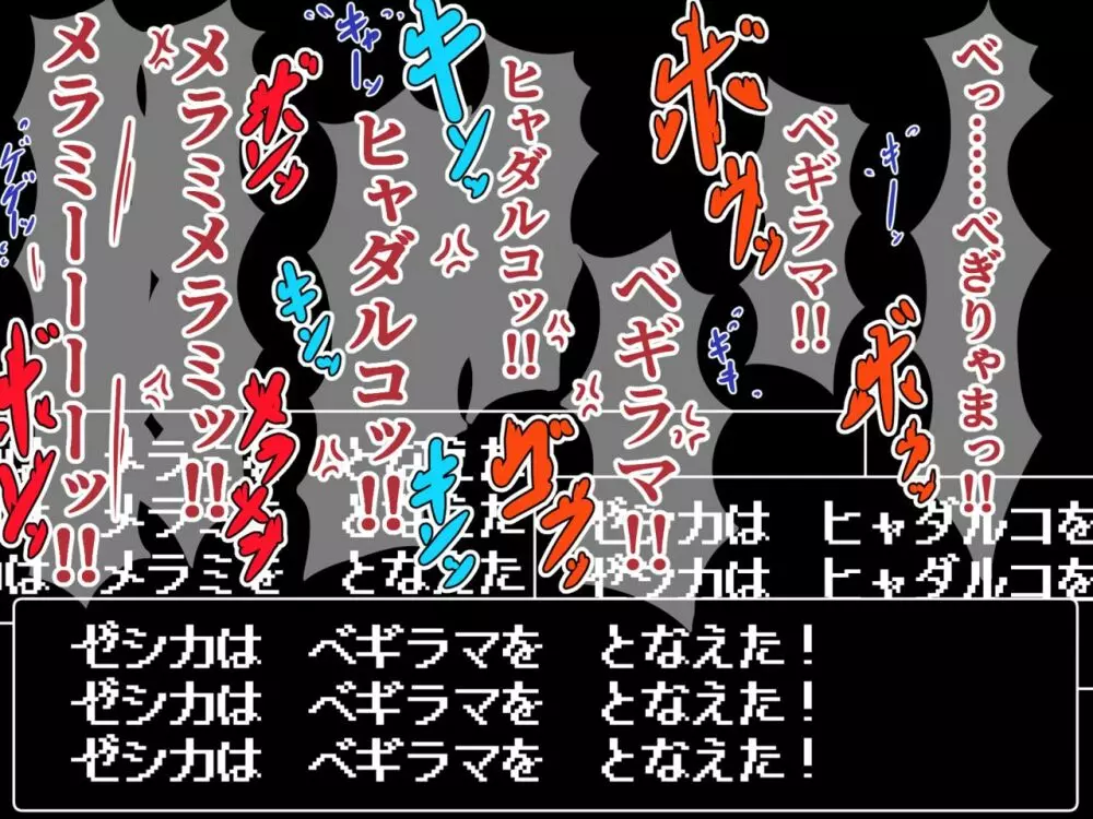 くすぐりダンジョン まほうつかいのおじょうさま編 75ページ