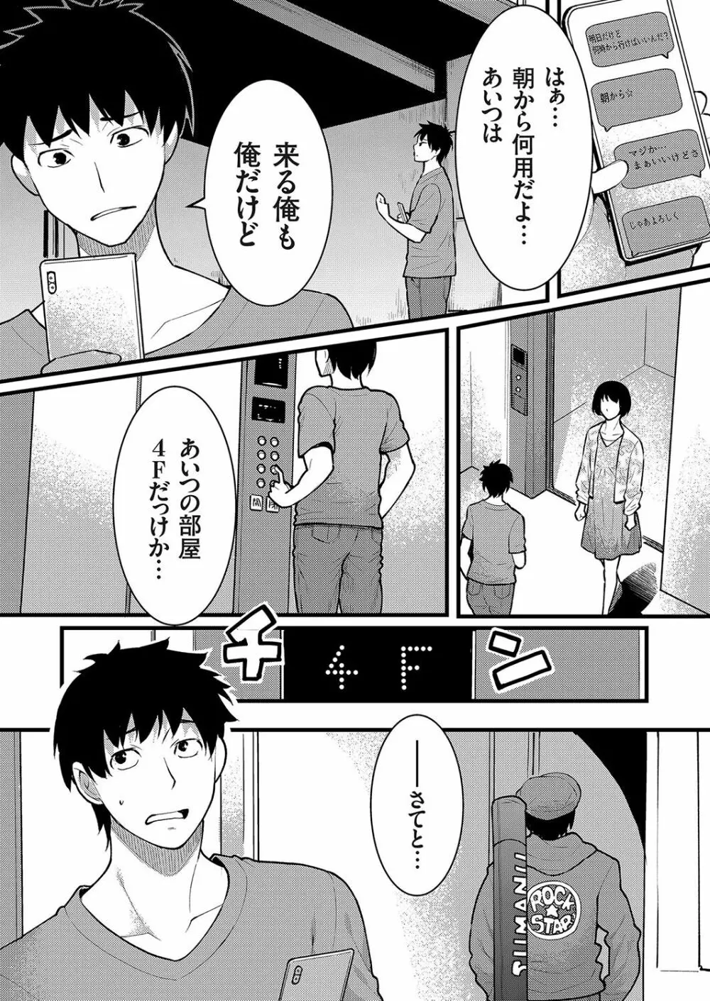 コミックグレープ Vol.95 155ページ