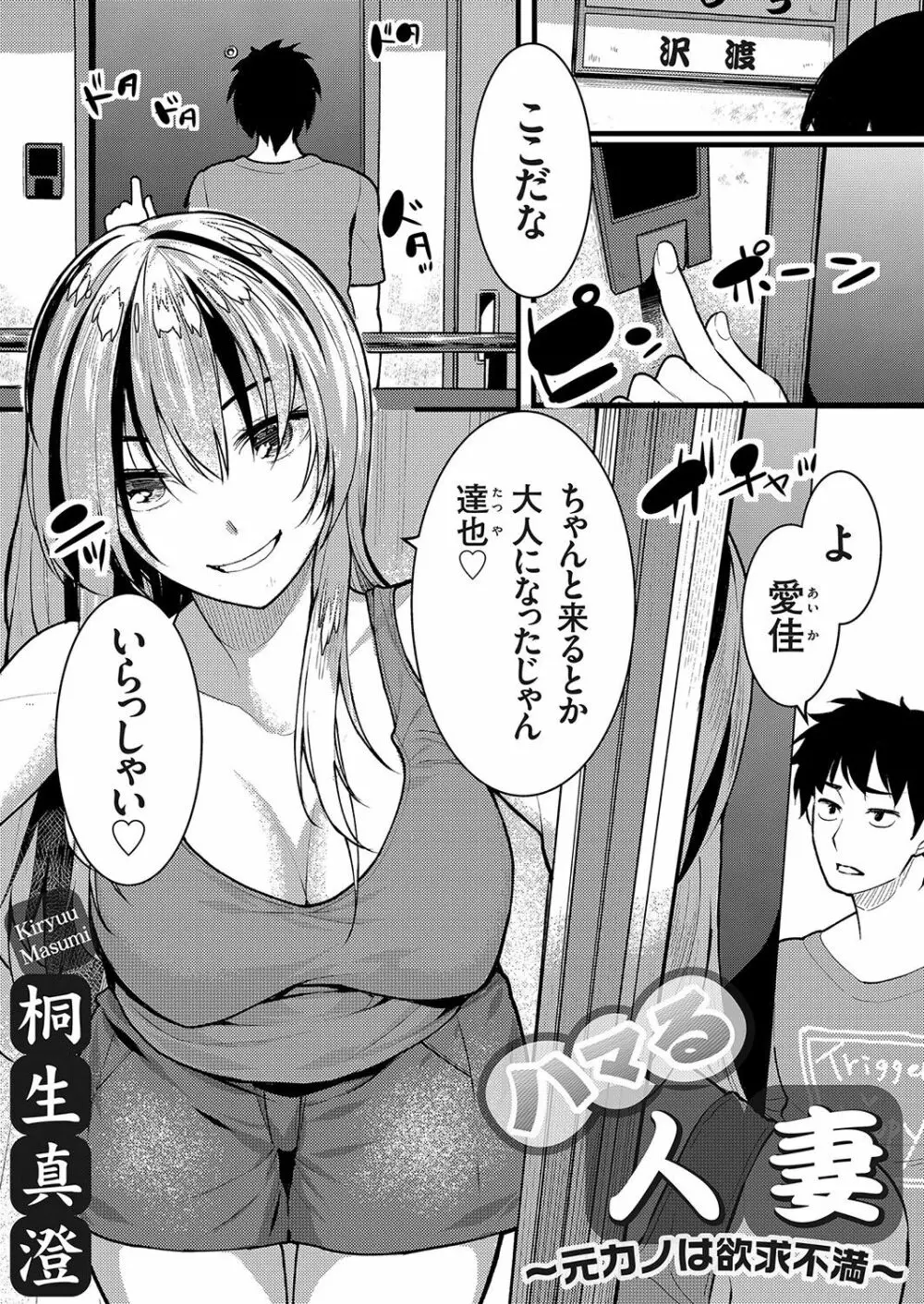 コミックグレープ Vol.95 156ページ