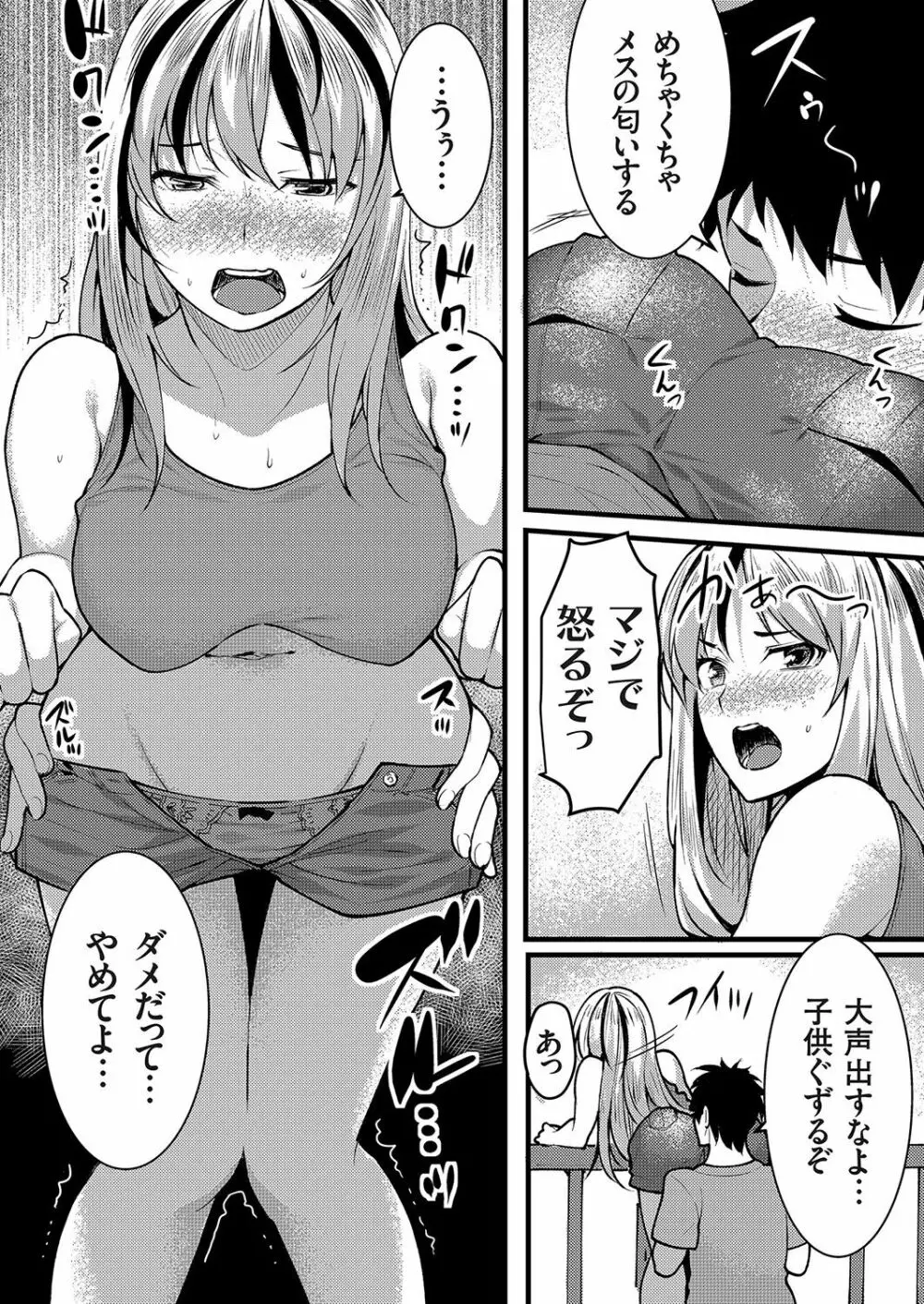 コミックグレープ Vol.95 160ページ