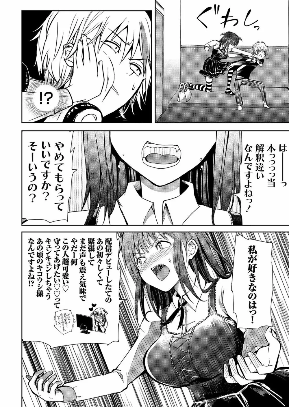 コミックグレープ Vol.95 26ページ