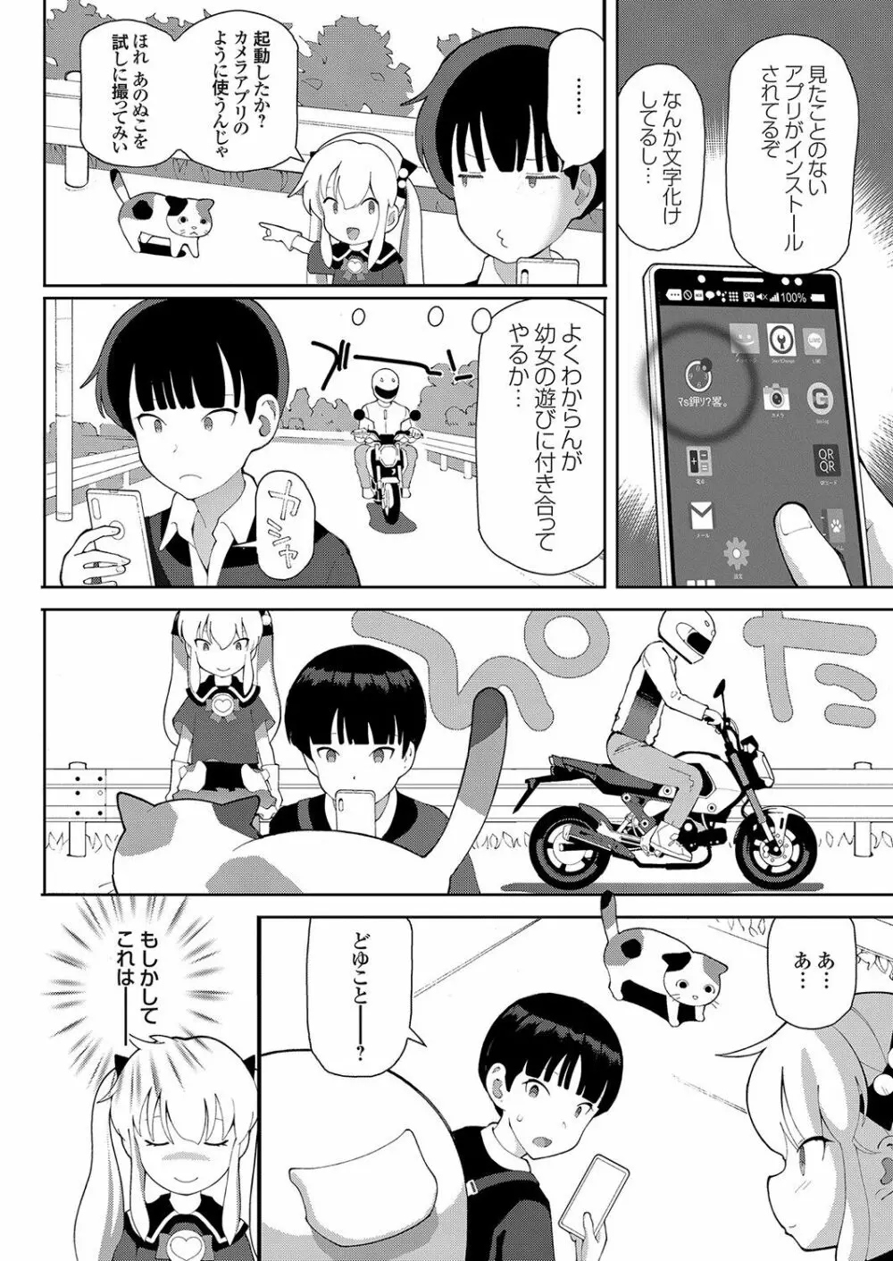 コミックグレープ Vol.95 66ページ