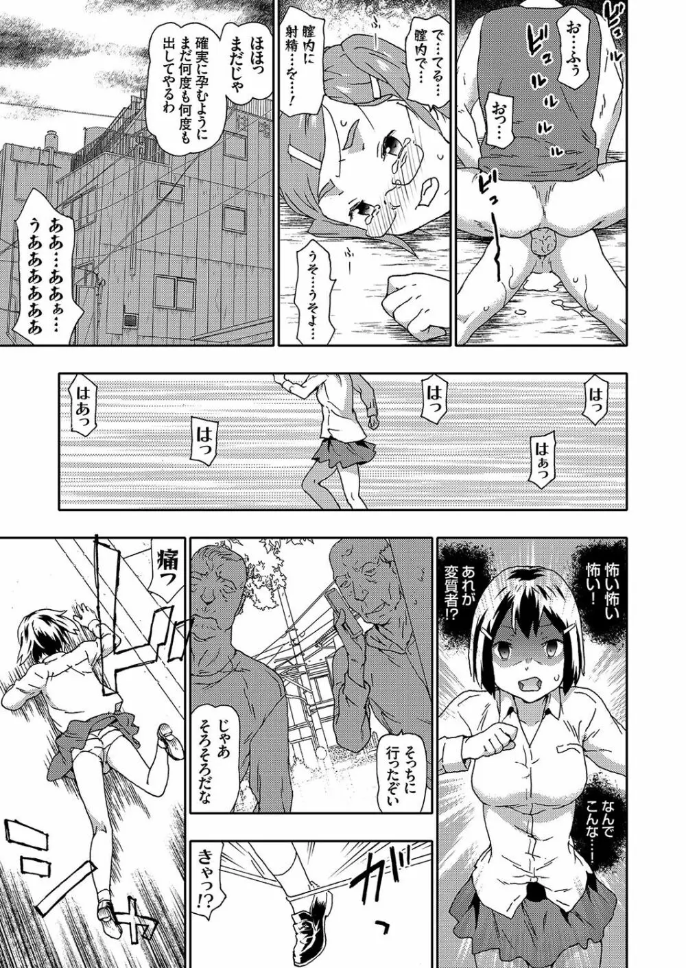 コミックグレープ Vol.95 9ページ