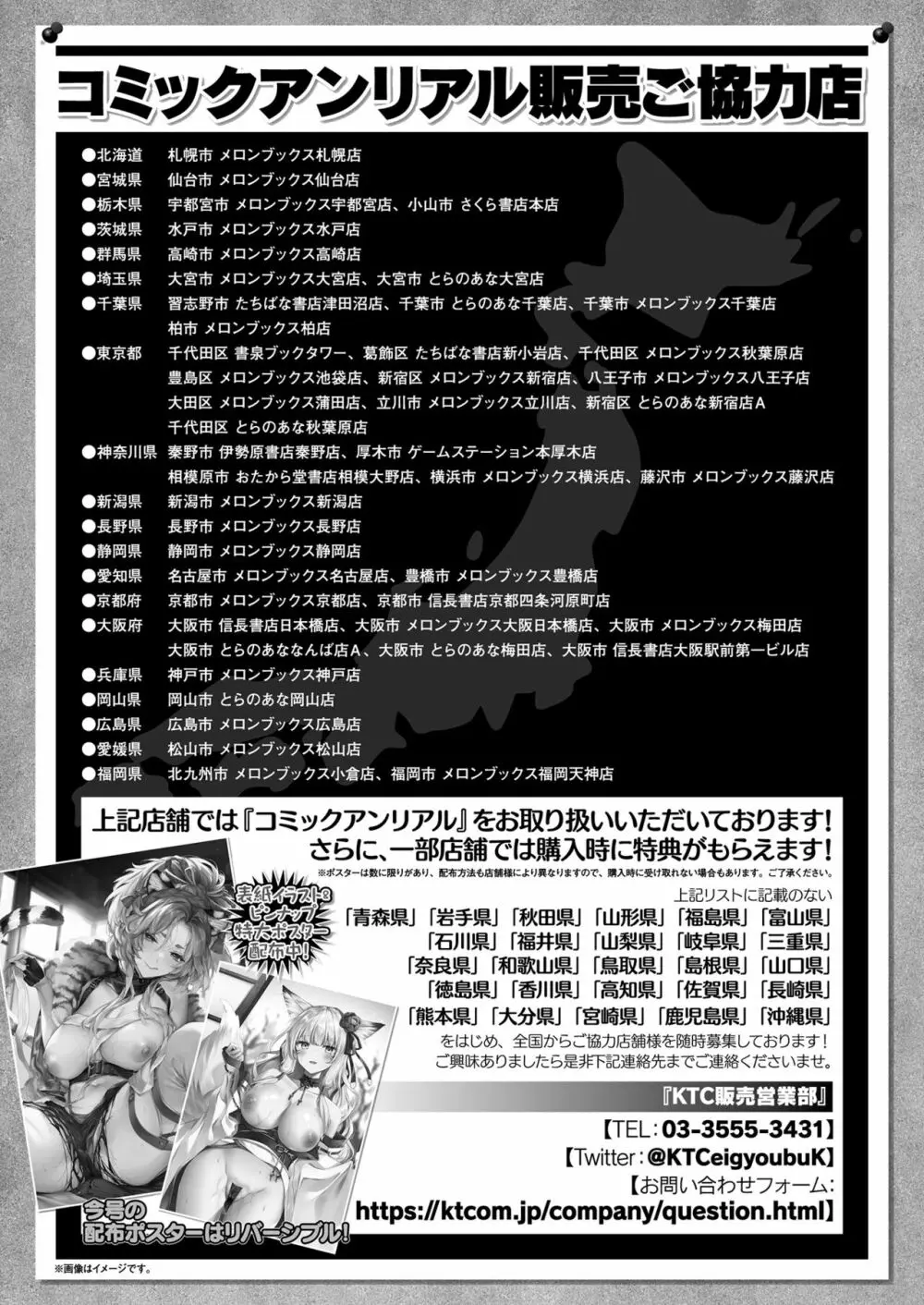 コミックアンリアル 2022年2月号 Vol.95 480ページ