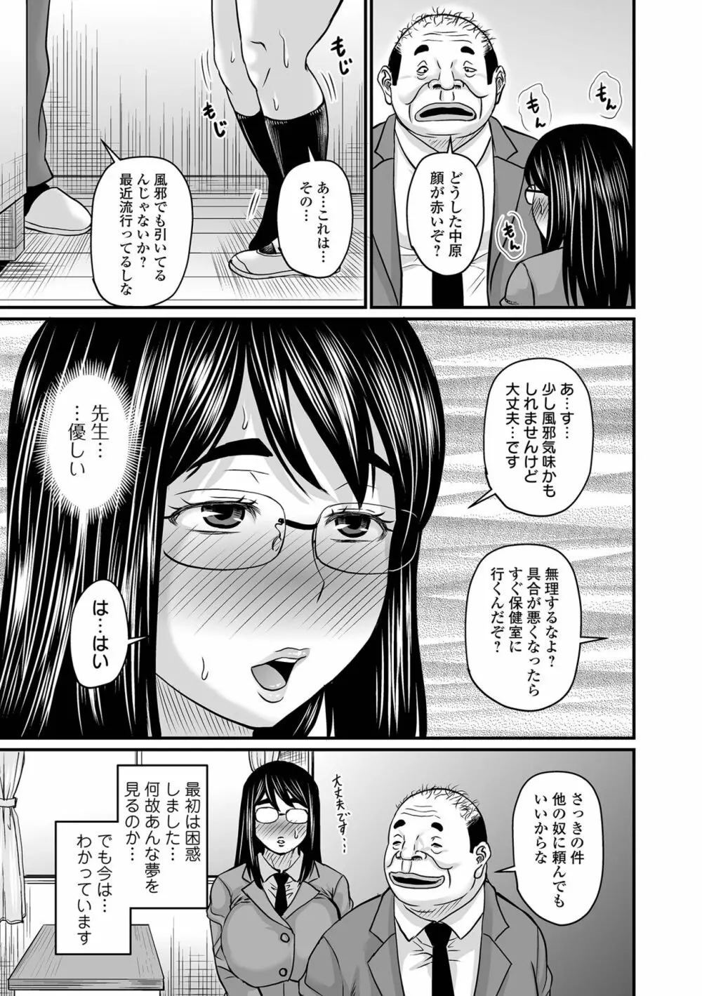 COMIC オルガ vol.34 27ページ