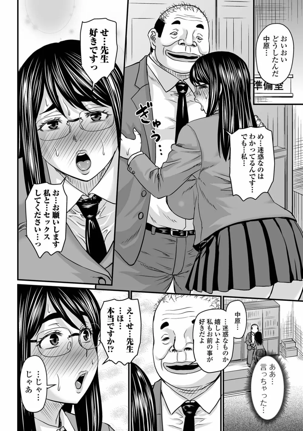 COMIC オルガ vol.34 32ページ