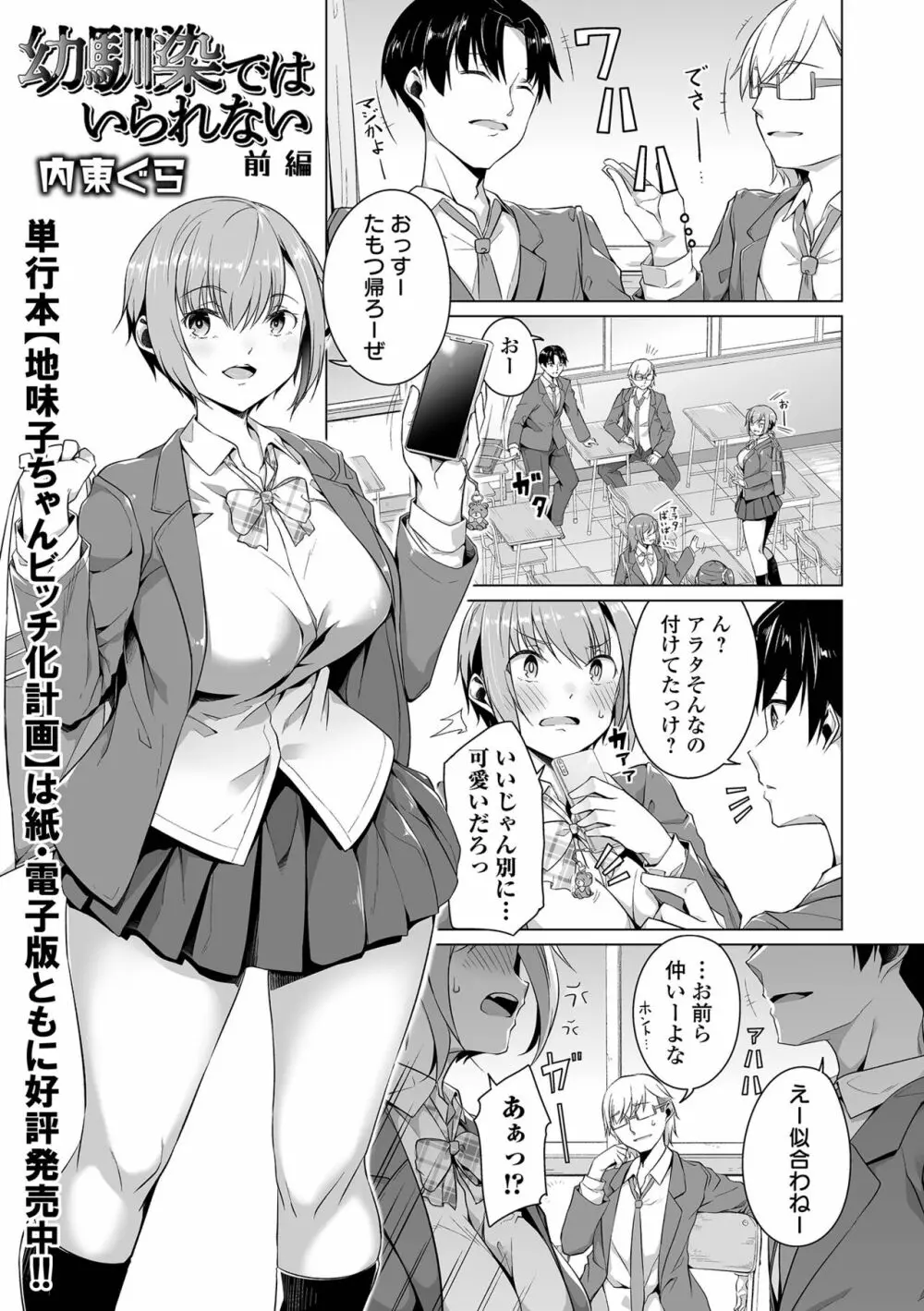 COMIC オルガ vol.34 59ページ