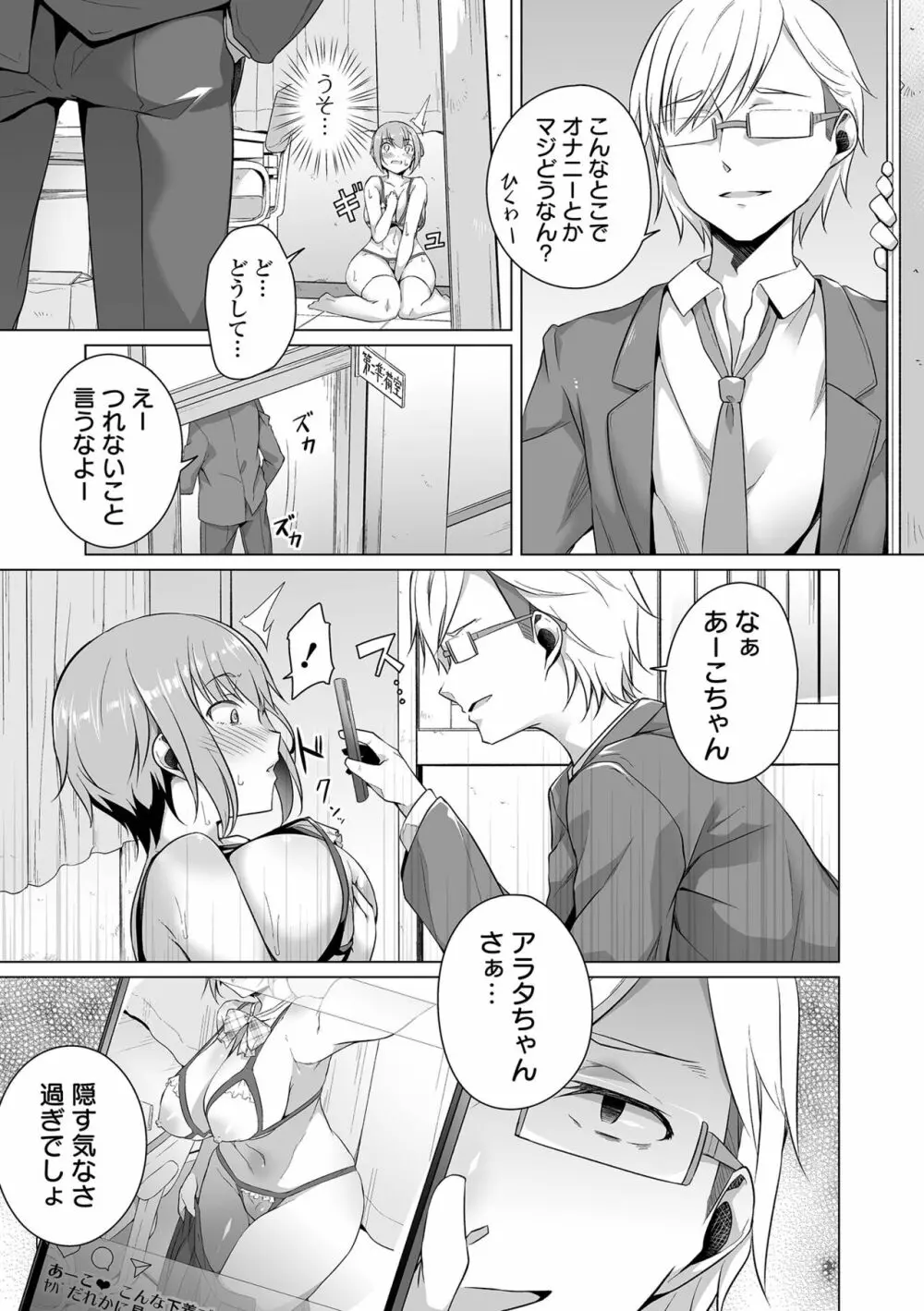 COMIC オルガ vol.34 65ページ