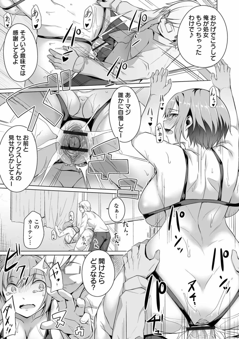 COMIC オルガ vol.34 71ページ