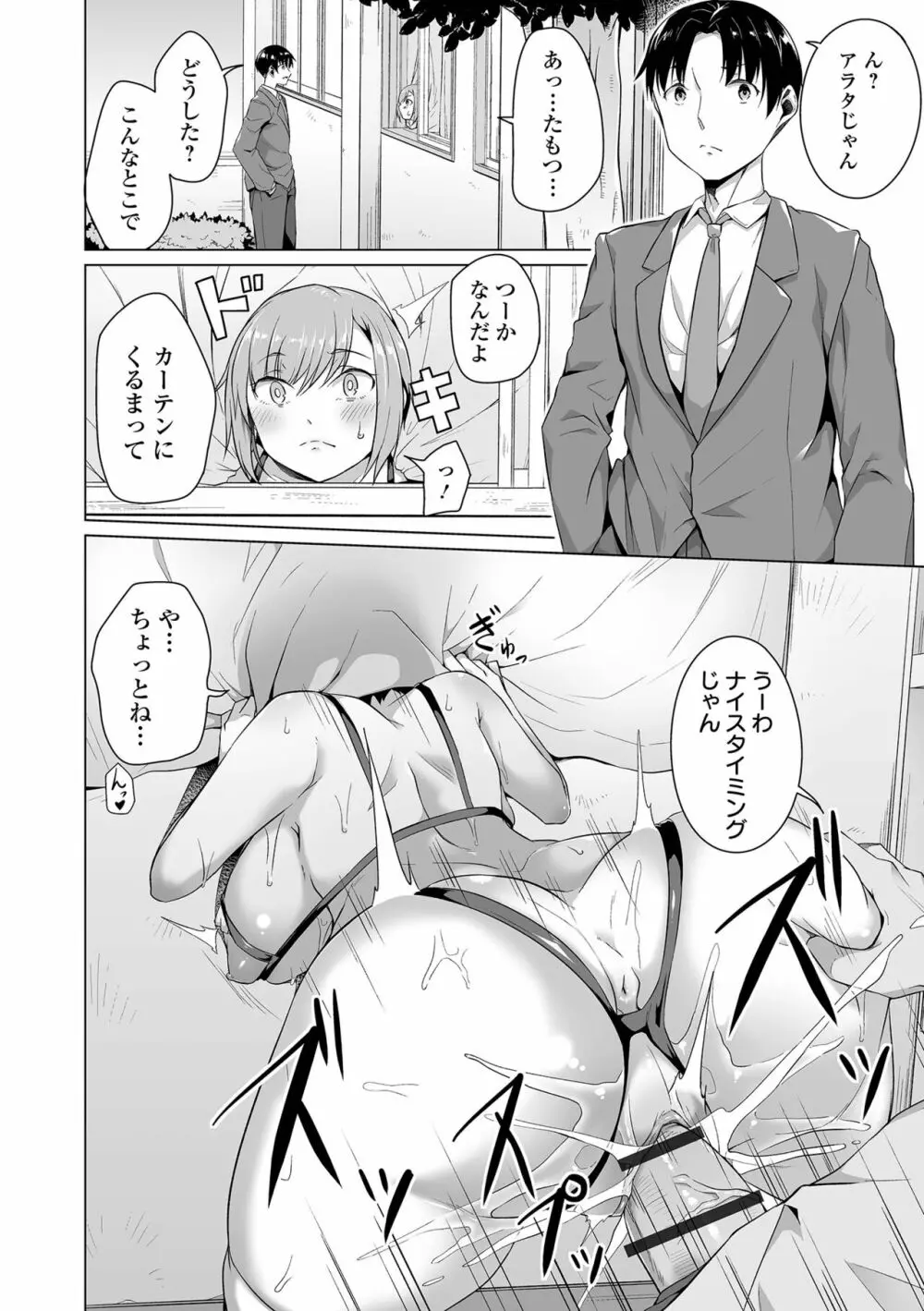 COMIC オルガ vol.34 72ページ